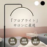 ネイル向けデスクライトのおすすめ人気ランキング【2026年7月】 3