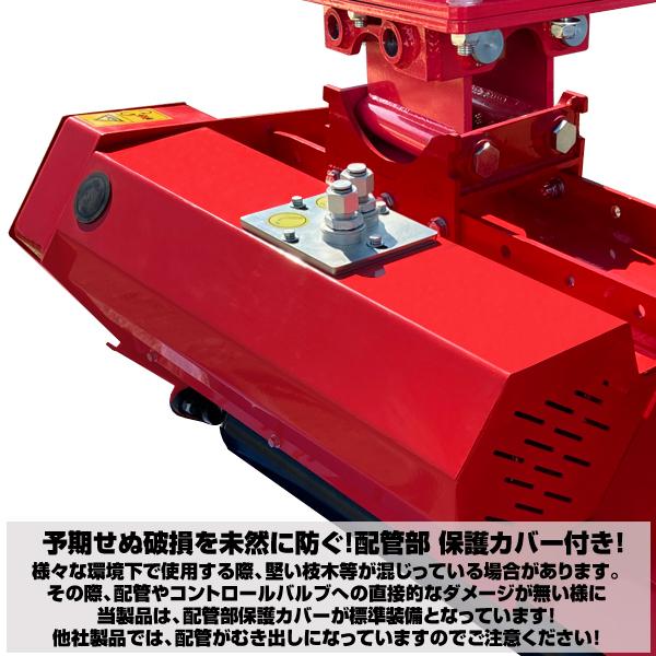 ハンマーナイフモア 6