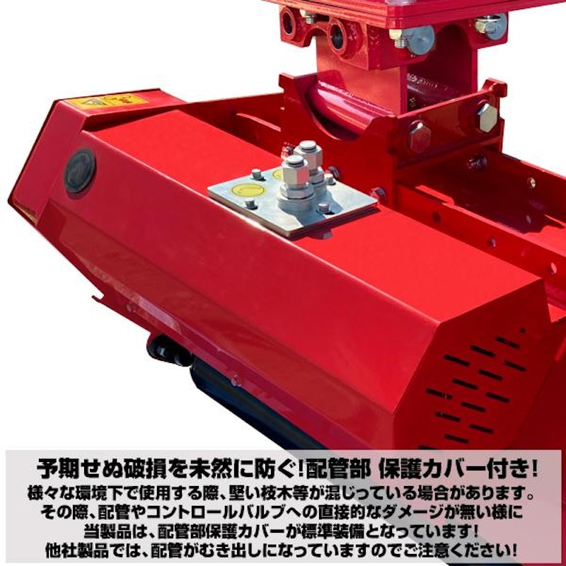 ハンマーナイフモア 6