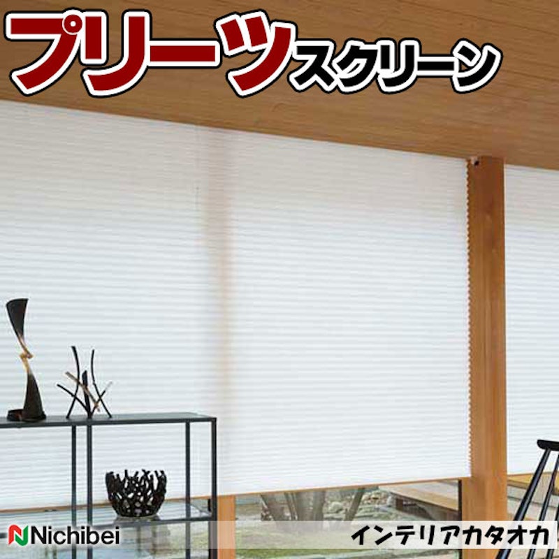 プリーツスクリーン もなみ 1