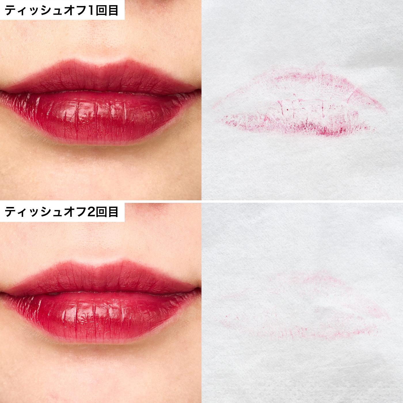 ディオール アディクト リップ ティント 4