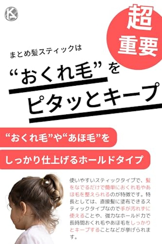 まとめ髪スティック スーパーホールド 3