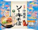 日清食品冷凍 日清の沖縄風ソーキそば 1