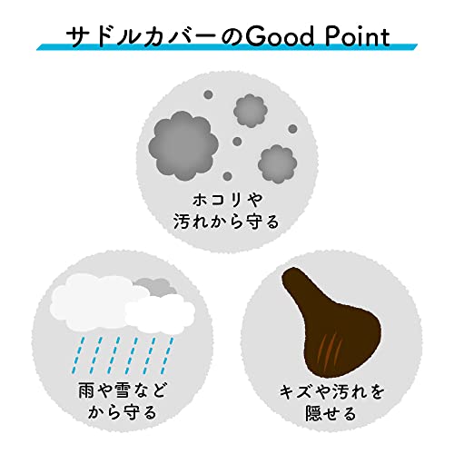 サドルカバー 2