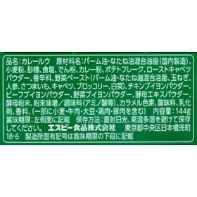 ヱスビー食品 とろけるカレー 中辛 クチコミ評価・評判&検証レビュー 4