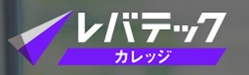 レバテックカレッジ 1