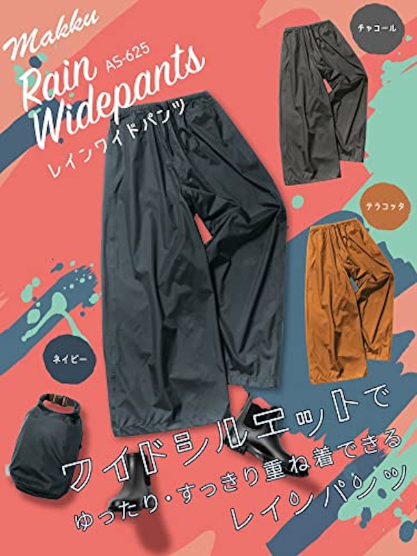 レインワイドパンツ レディース 2