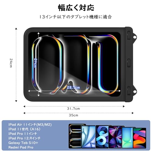 タブレット用防水ケース 2