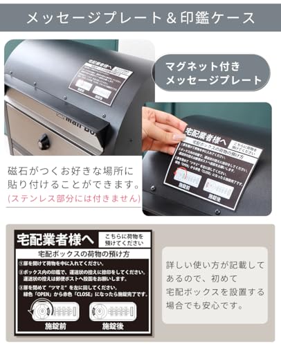 宅配ボックスつきポスト 8