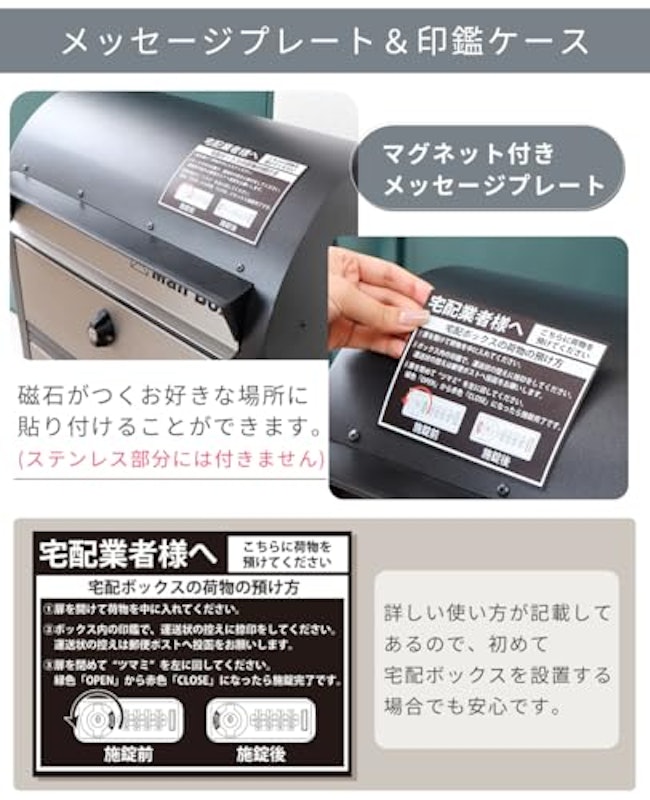 宅配ボックスつきポスト 8