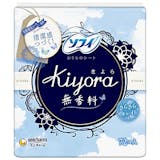 おりものシート・パンティライナーのおすすめ人気ランキング【2026年5月】 2