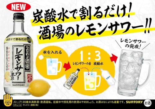 こだわり酒場のレモンサワーの素コンク 2