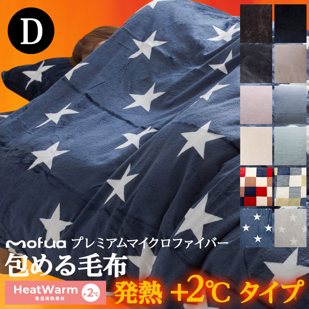 プレミアムマイクロファイバー 2種 7