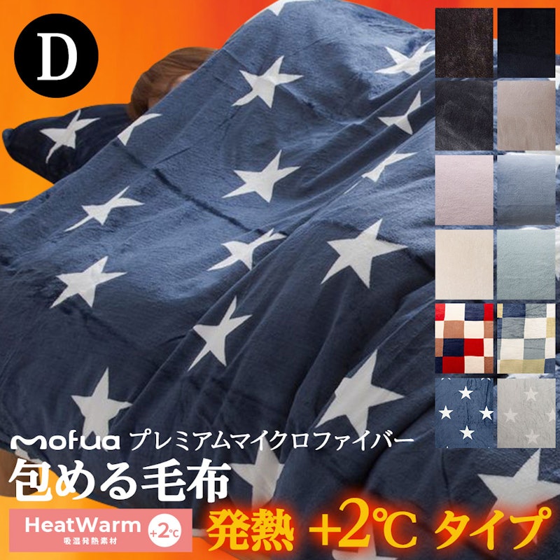 プレミアムマイクロファイバー 2種 7