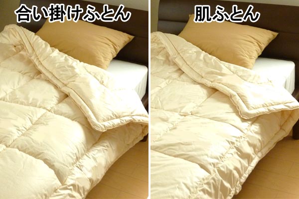 2枚合わせ掛け布団 3
