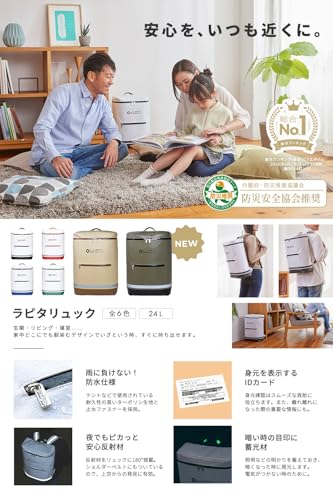 防災セットプレミアム 1人用 4