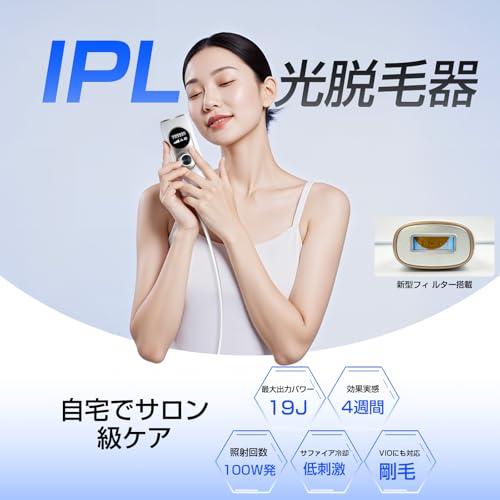 脱毛器 2