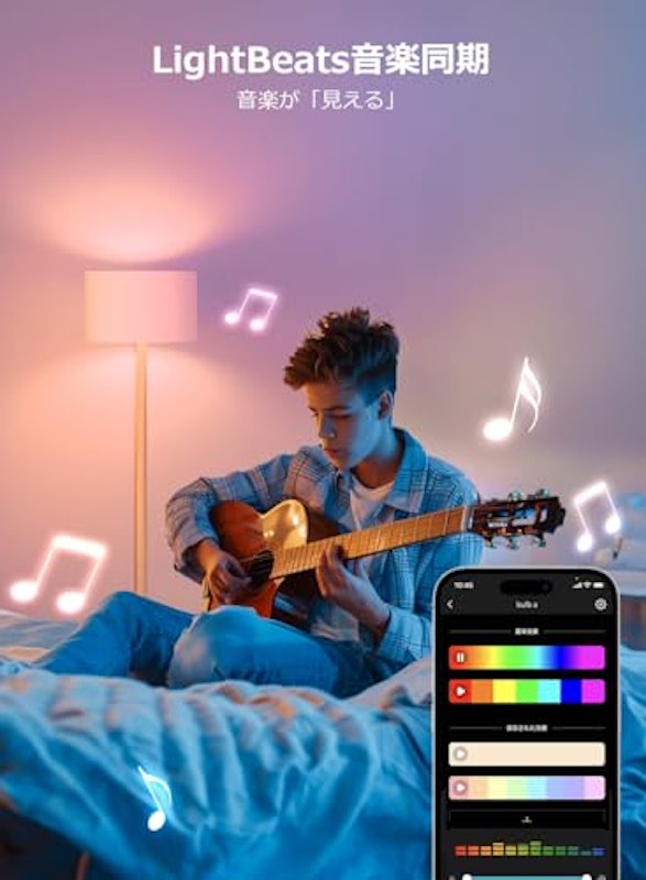 AI スマート電球 6