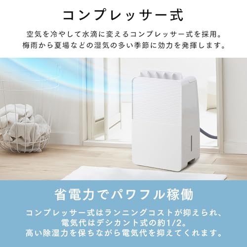 コンプレッサー式除湿機 5