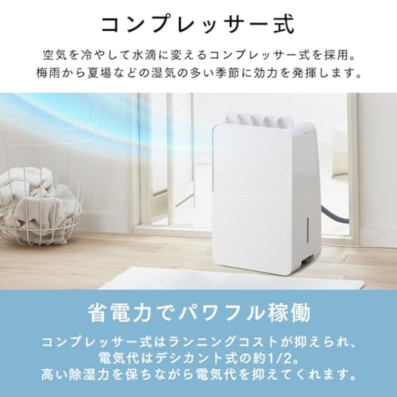コンプレッサー式除湿機 5