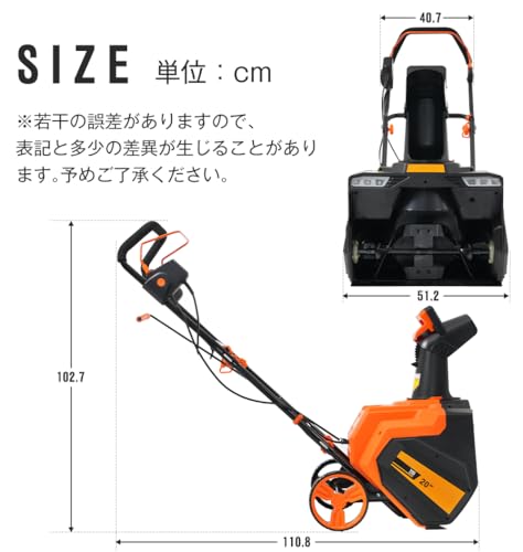 除雪機 2