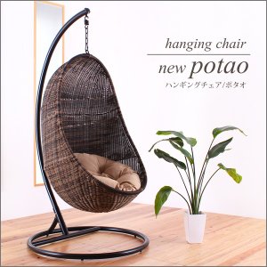 ハンギングチェアのおすすめ人気ランキング【2025年】 | マイベスト