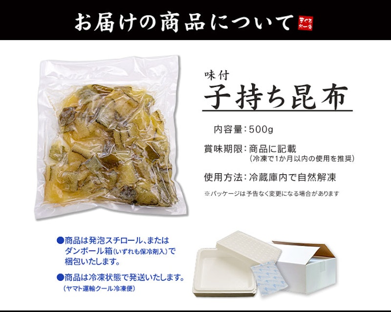 味付き子持昆布 3