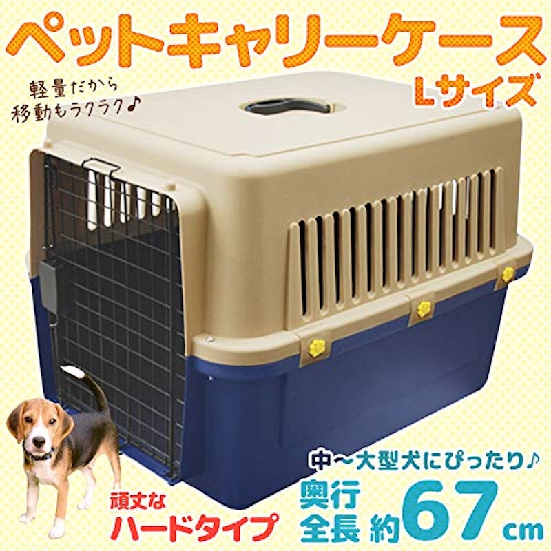 ペットキャリーケース ハードタイプ 2