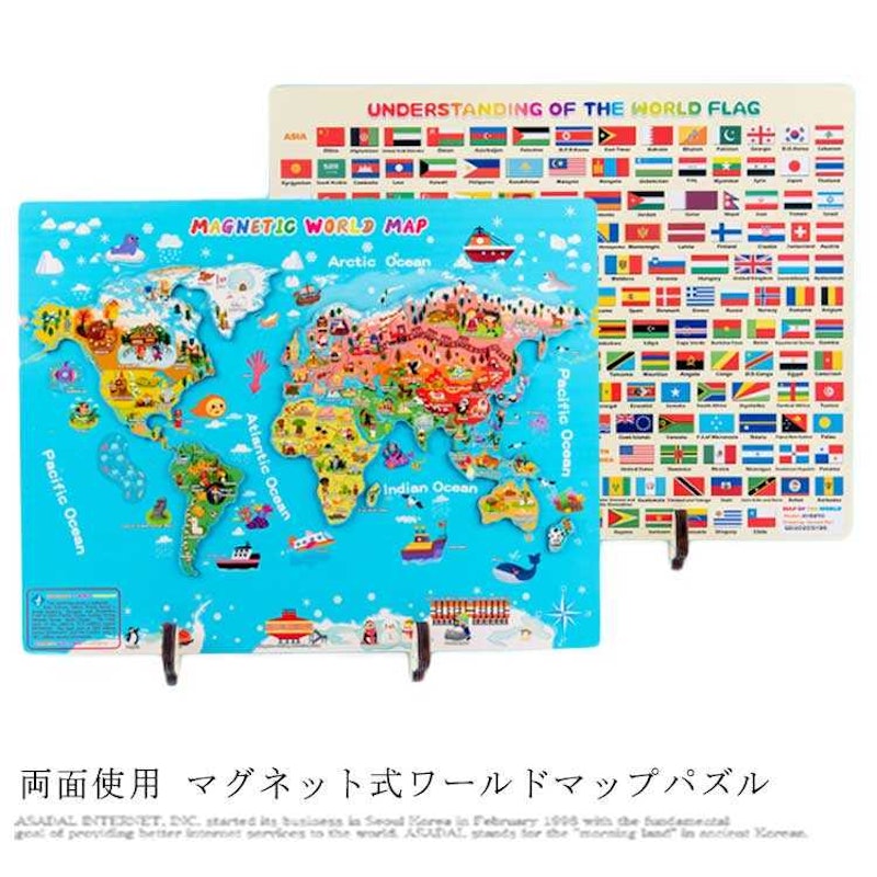 両面使用 ワールドマップパズル 1