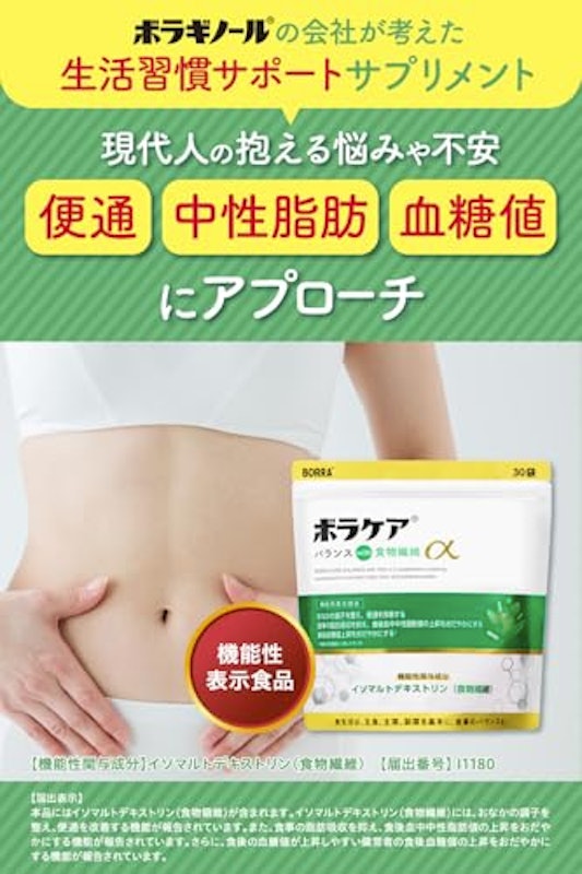 ボラケアバランスwith食物繊維α 2