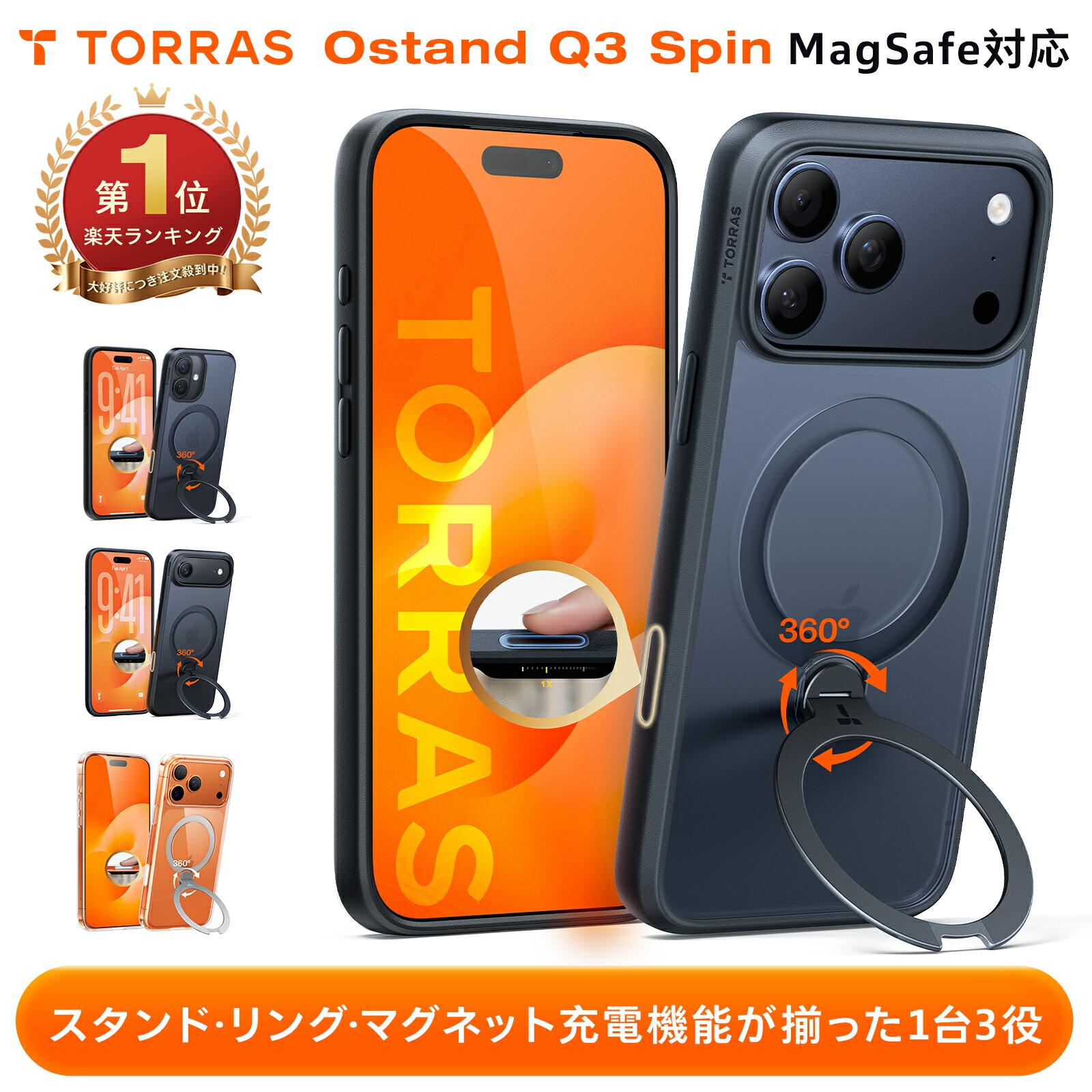 Ostand Q3 Spin スタンドケース 1