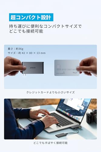 USB-C ハブ 6