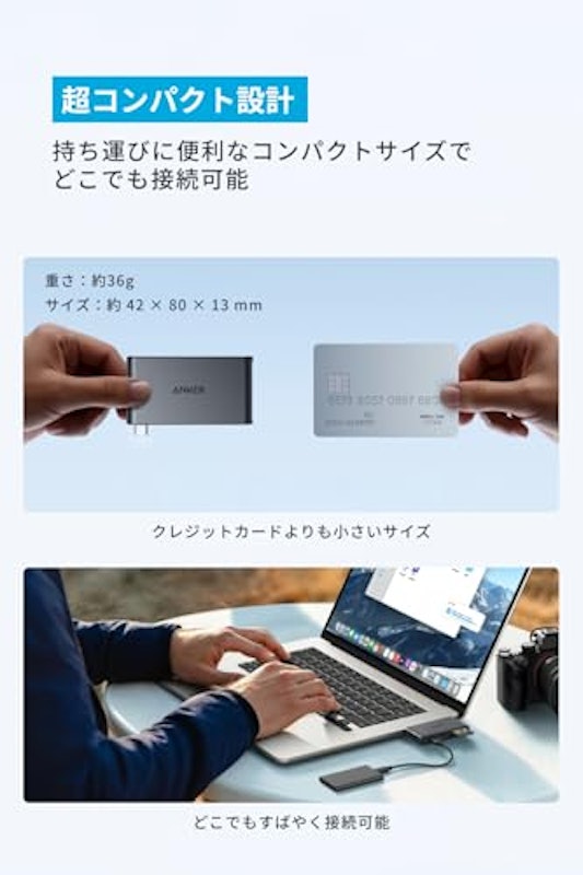 USB-C ハブ 6