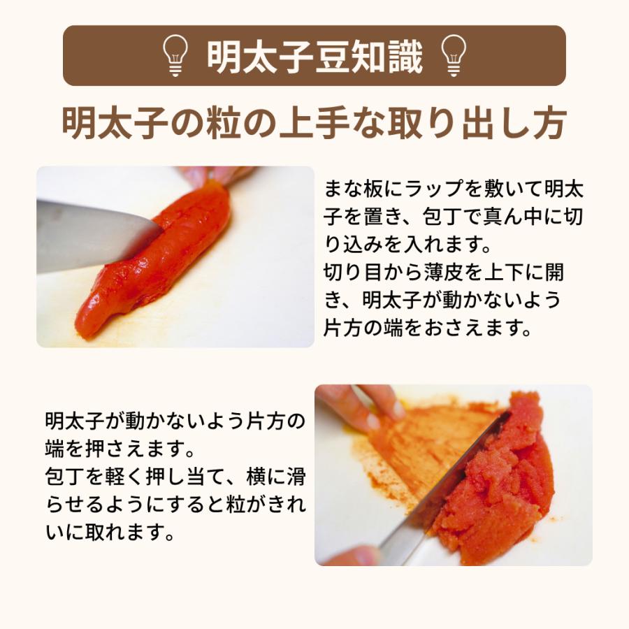味の明太子 13