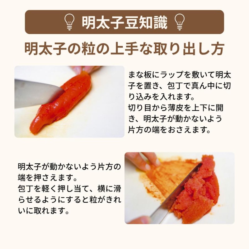 味の明太子 13