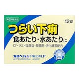 食あたりに効く市販薬のおすすめ人気ランキング【2026年9月】 5