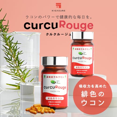 クルクルージュ 3