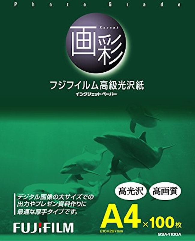 高級光沢紙 画彩 1