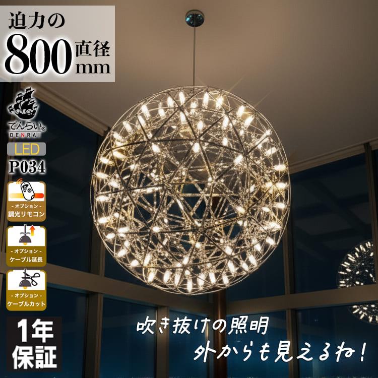 シーリングライト 1