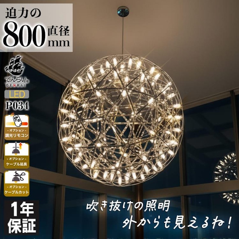シーリングライト 1