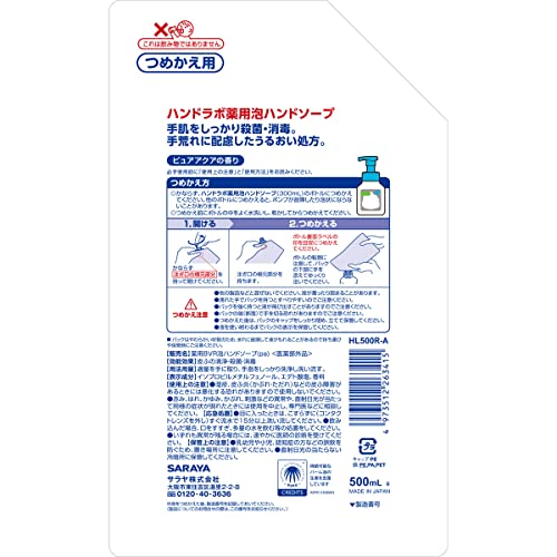 薬用泡ハンドソープ 2