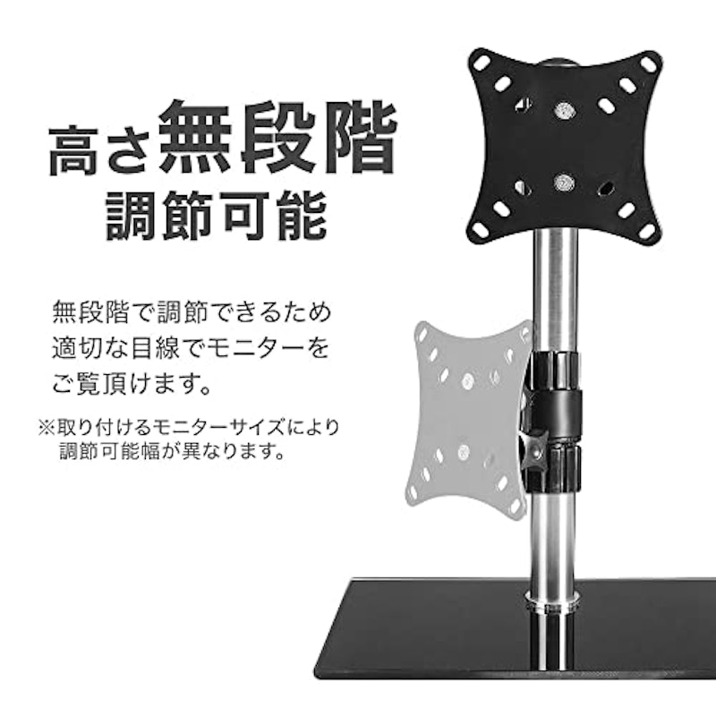 モニタースタンド 3