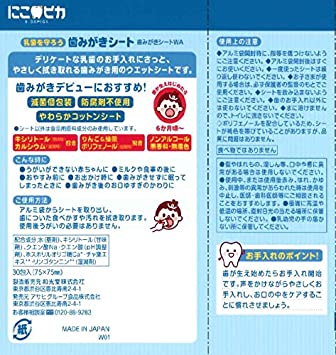 2022年】赤ちゃん用歯磨きシートのおすすめ人気ランキング11選 | mybest