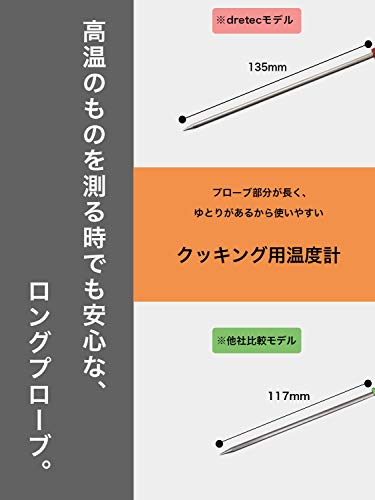 クッキング温度計 2