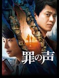 社会派映画のおすすめ人気ランキング 3