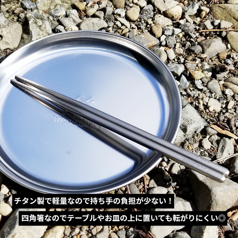 TITAN MANIA (チタンマニア) チタン製 角箸 2