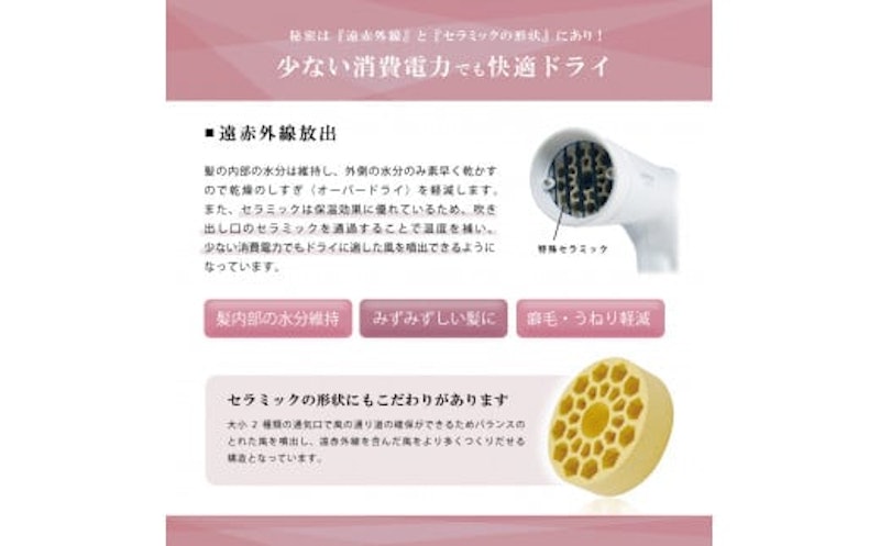 ケアライズ BLDC ヘアドライヤー 4