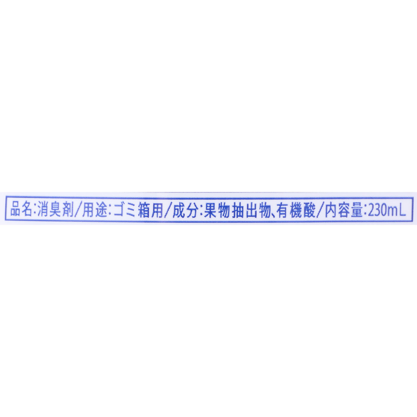 小林製薬 生ゴミ用ゴミサワデー 消臭スプレーをレビュー！クチコミ・評判をもとに徹底検証 3