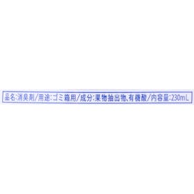 小林製薬 生ゴミ用ゴミサワデー 消臭スプレーをレビュー!クチコミ・評判をもとに徹底検証 3