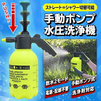 手動ポンプ水圧洗浄機 5